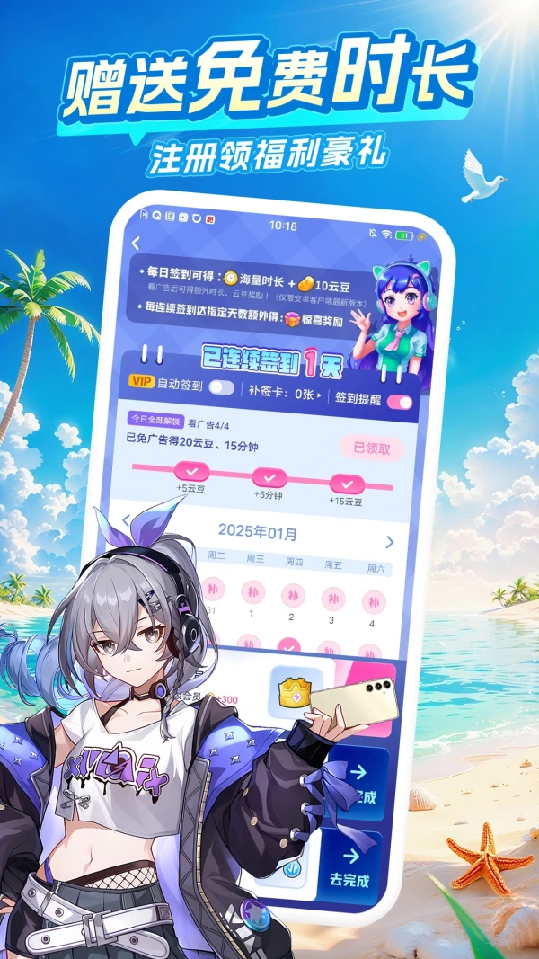 咪咕快游正版app