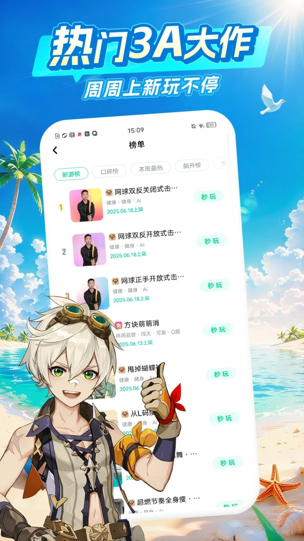 咪咕快游正版app