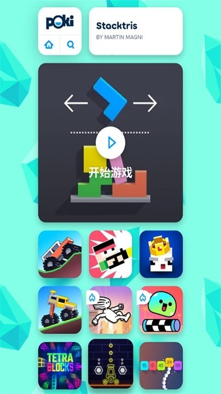 POKI小游戏直接秒玩app最新版 poki秒玩小游戏