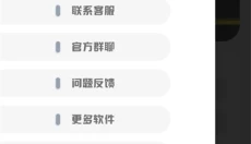 mt画质助手4.4 截图