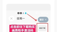 mt画质助手4.4 截图