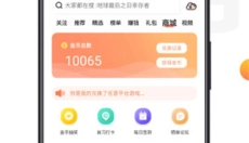 骑士助手最新版 截图