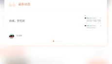 骑士助手最新版 截图