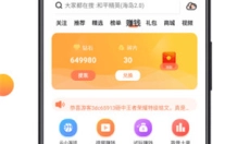 骑士助手最新版 截图