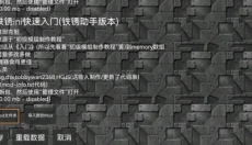 铁锈盒子 截图