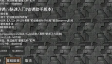 铁锈盒子 截图