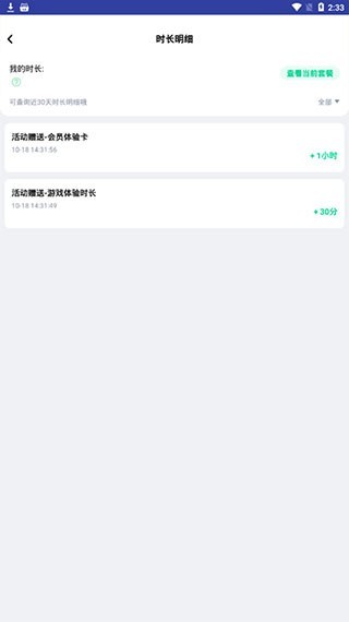 咪咕快游免费