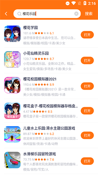 233乐园最新版本