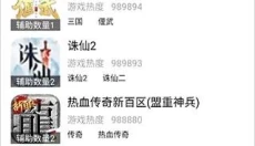 蜗牛助手 截图