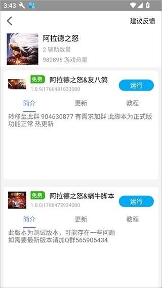 蜗牛助手