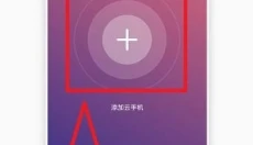 蜗牛助手 截图