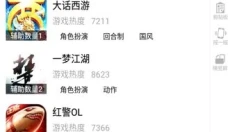 蜗牛助手 截图