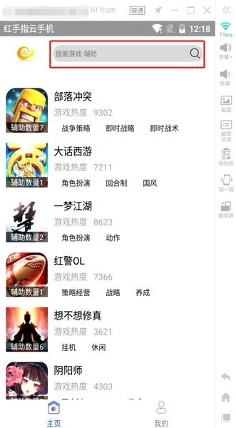 蜗牛助手