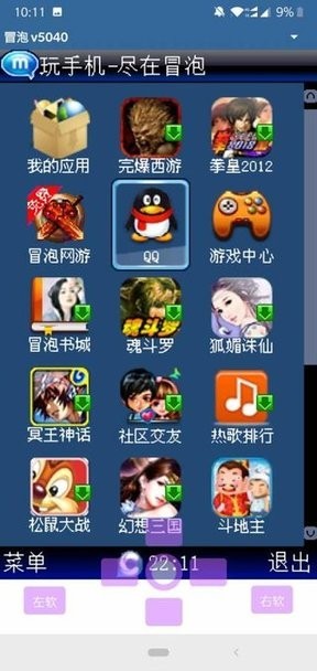 mrp模拟器安卓