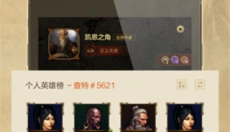 凯恩之角手机版 截图