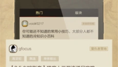 凯恩之角手机版 截图