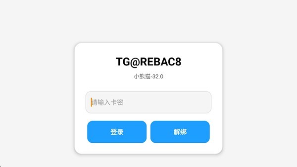 超自然辅助器