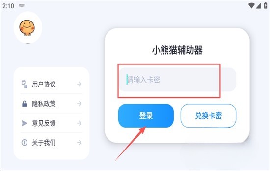 超自然辅助器
