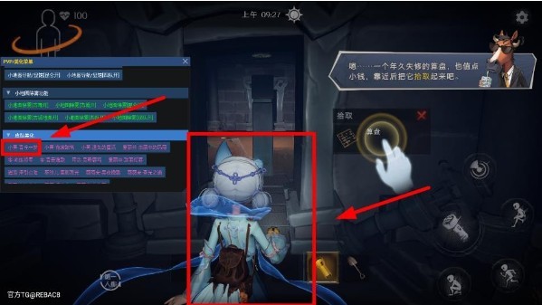 超自然辅助器