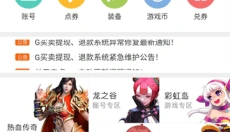 G买卖网交易 截图
