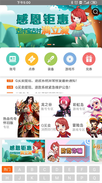 G买卖网交易