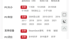 蒸汽宝库 截图