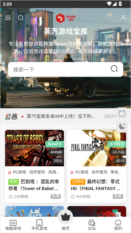 蒸汽宝库