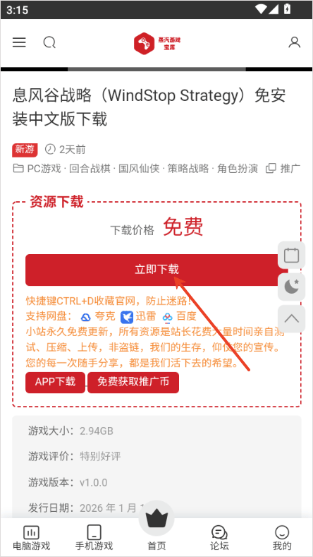 蒸汽宝库