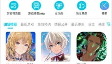 qooapp海外版 截图