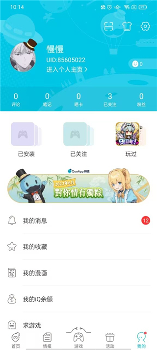 qooapp海外版