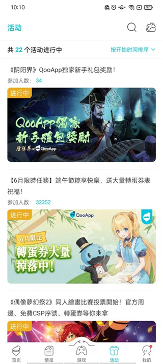 qooapp海外版