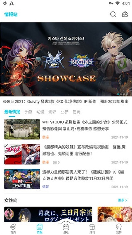 qooapp海外版