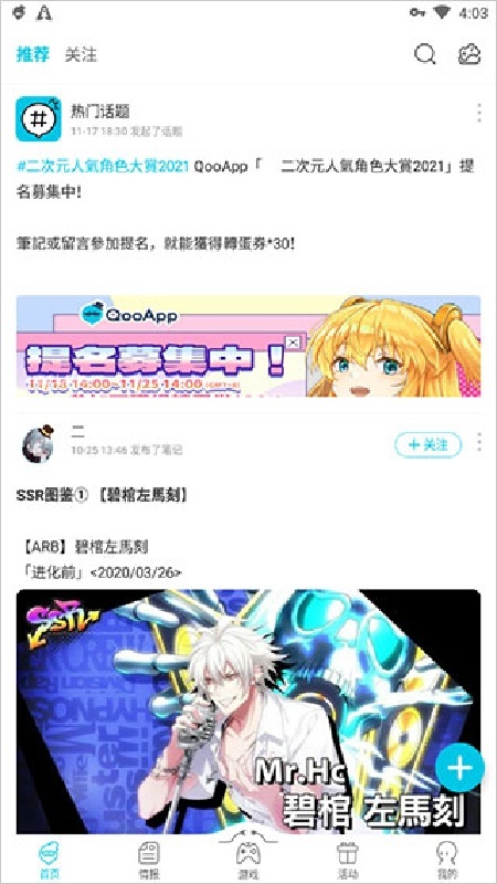 qooapp海外版