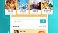 7724游戏盒免费版 截图