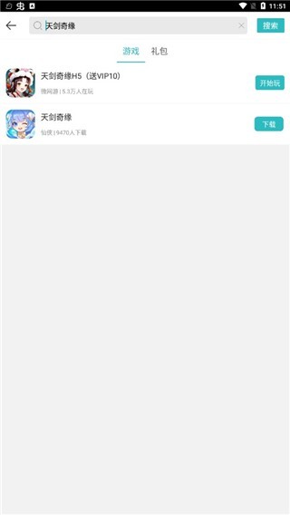 7724游戏盒免费版
