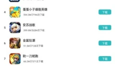 7724游戏盒免费版 截图