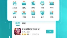 7724游戏盒免费版 截图