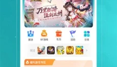 7724游戏盒免费版 截图