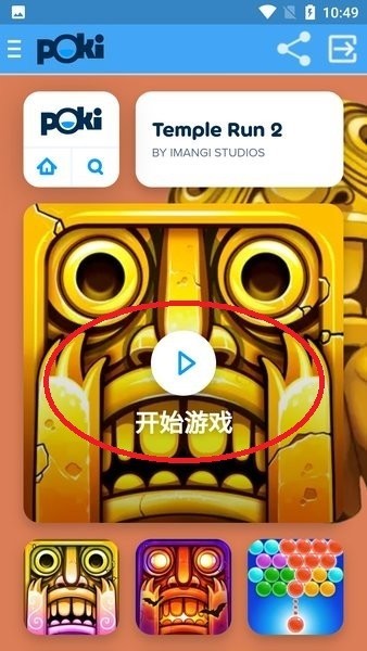 poki小游戏官网