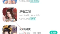 小7手游折扣平台 截图