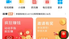 玩赚部落 截图