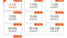 玩赚部落 截图