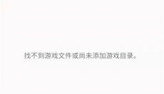 citra模拟器 截图