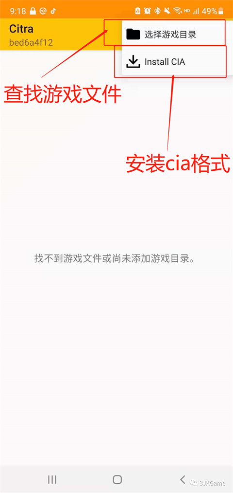 citra模拟器