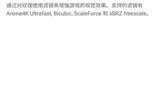 citra模拟器 截图