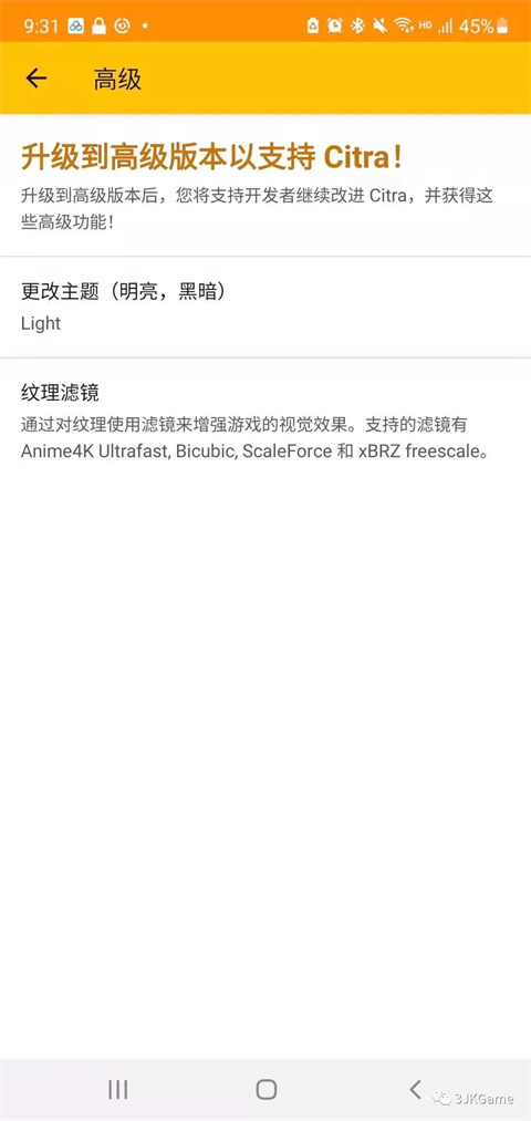 citra模拟器