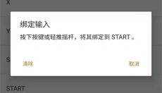 citra模拟器 截图