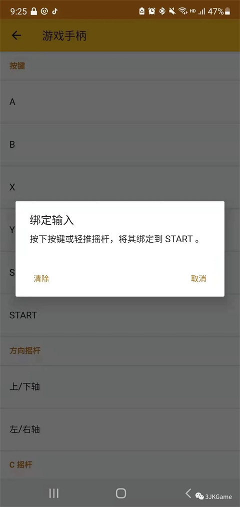 citra模拟器