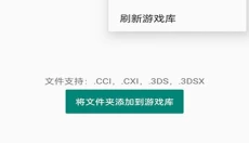 citra模拟器 截图