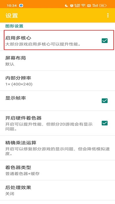 citra模拟器